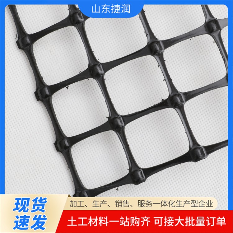 双向塑料土工格栅 捷润 厂家支持定制 规格齐全
