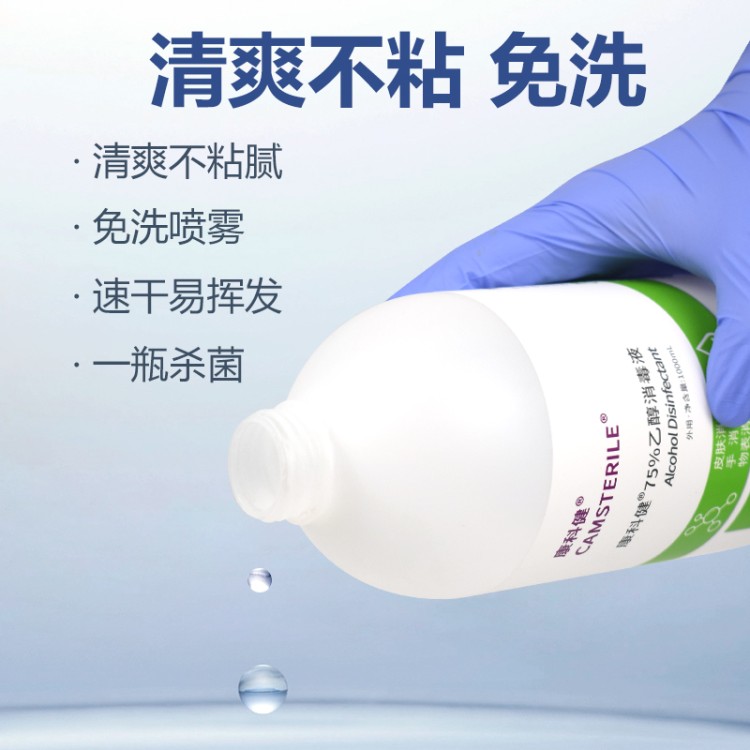 宠物专用 100ml消毒液 除味杀菌 安全环保 小批量采购优选