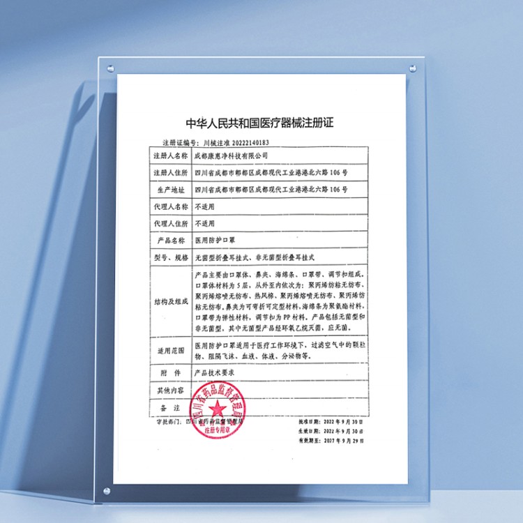医用防护口罩 防病毒细菌 环氧乙烷灭菌 食品车间 / 实验室适用