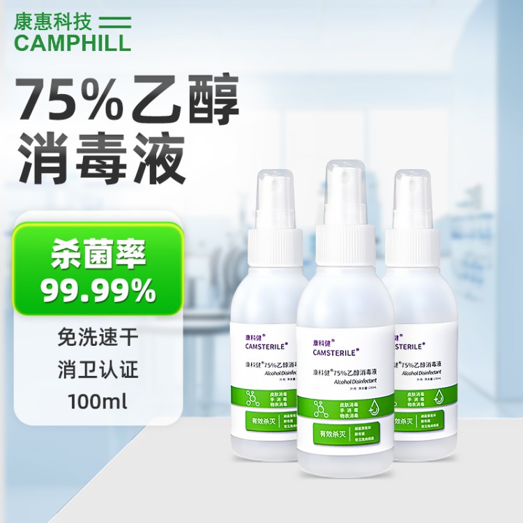 100ml消毒液 工业级消毒 强力去污 整箱批发更优惠