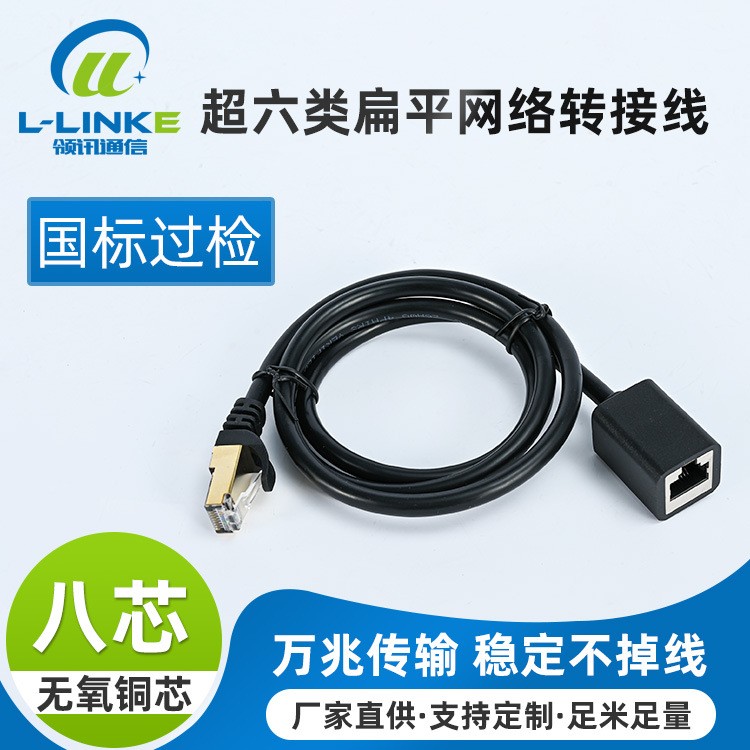 纯铜RJ45网线延长线RJ45公转母网线