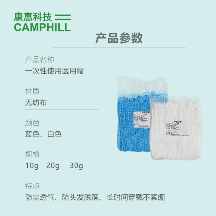 一次性帽子批发 无纺布材质 防尘透气 食品车间 / 厨房专用 现货直发