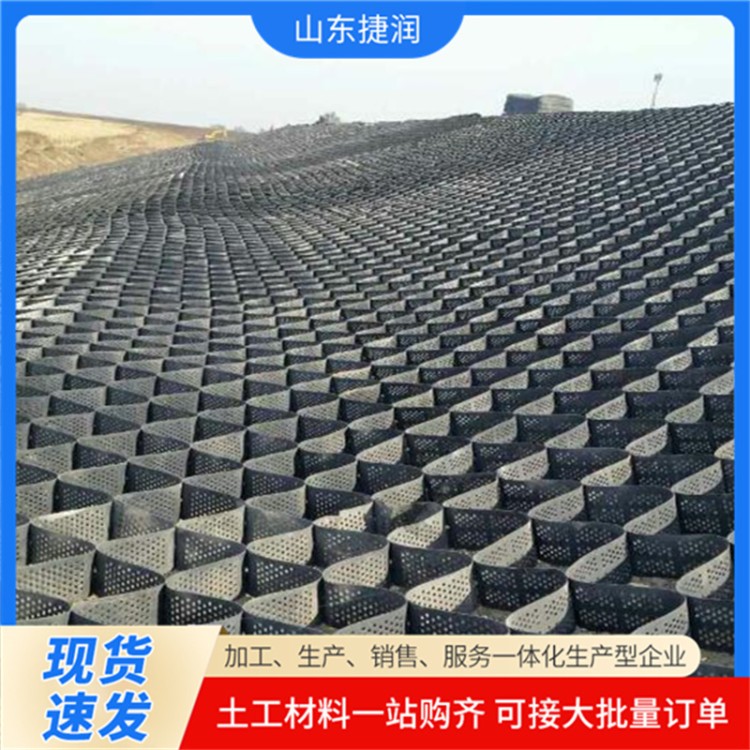 捷润 蜂巢土工格室150-400 河道治理植草护坡蜂巢格室 绿色打孔格室