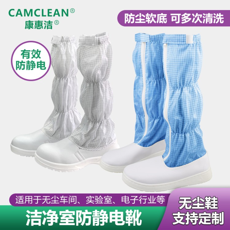 防静电长筒靴 工业级防护 电子车间专用 耐磨防滑 现货批发 量大价优