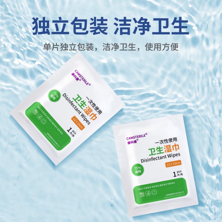 酒精棉片 15.12 75% 浓度 灭菌级消毒 独立包装 医用家用 现货速发