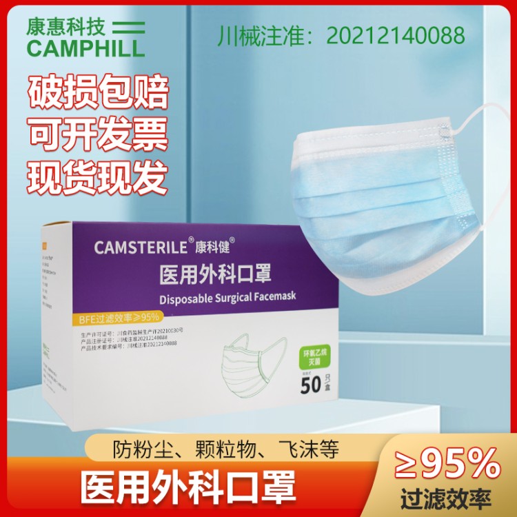 医用外科口罩 防病毒防飞沫 出口品质 源头工厂直销价
