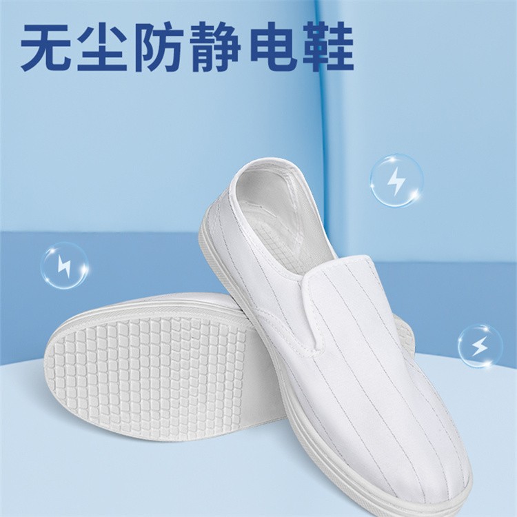 防静电工作鞋 电子车间专用 耐磨防滑 低电阻设计 现货直发 量大价优