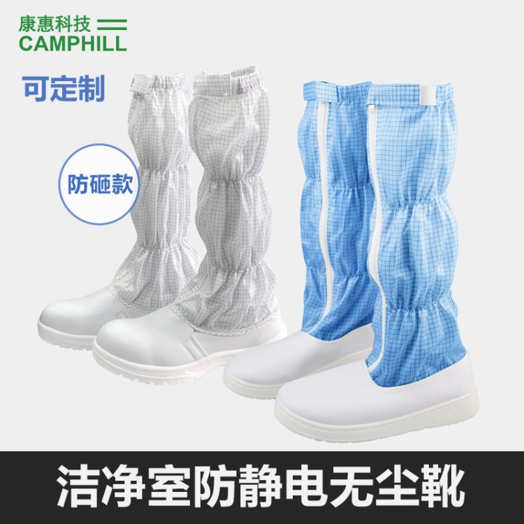 医用级防静电长筒靴 灭菌处理 洁净室专用 无粉尘脱落 资质齐全