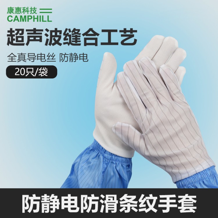 一次性防静电点塑手套 高弹性贴合 无尘车间防护 现货秒发