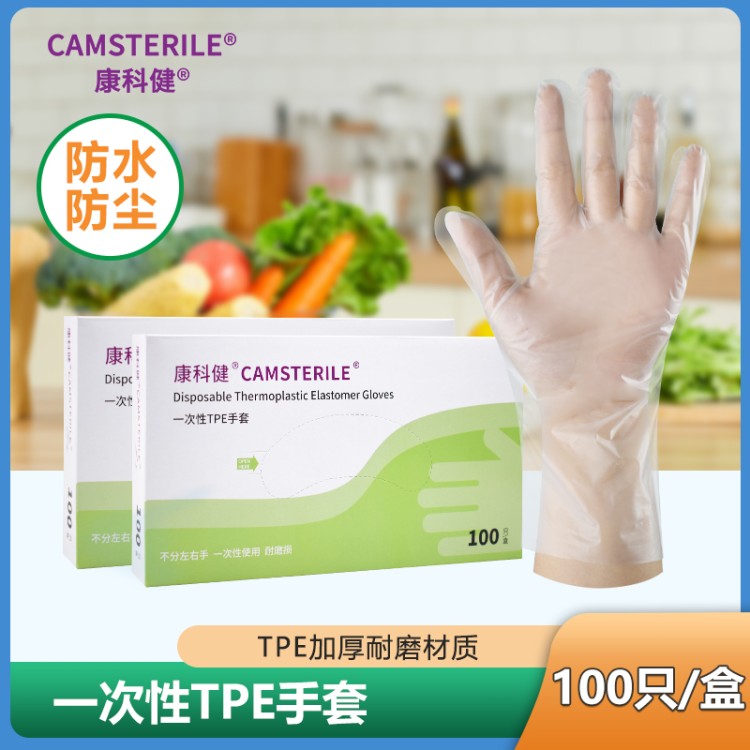 透明一次性手套 高透明度 食品加工处理 安全无毒 小批量采购可接单
