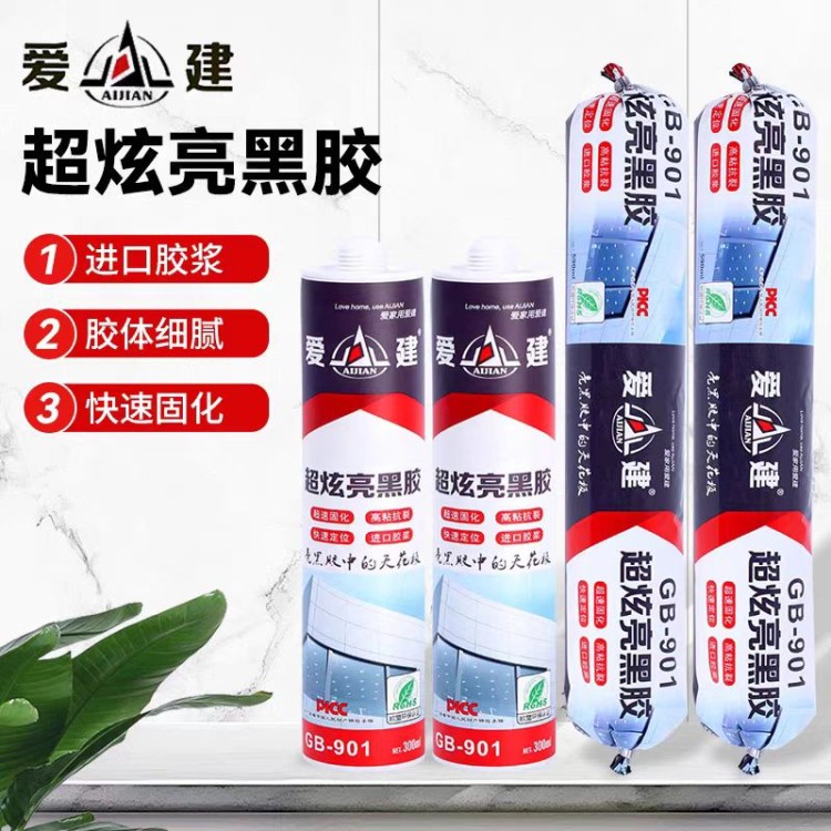 爱建GB901超炫亮黑胶 爱建新材料