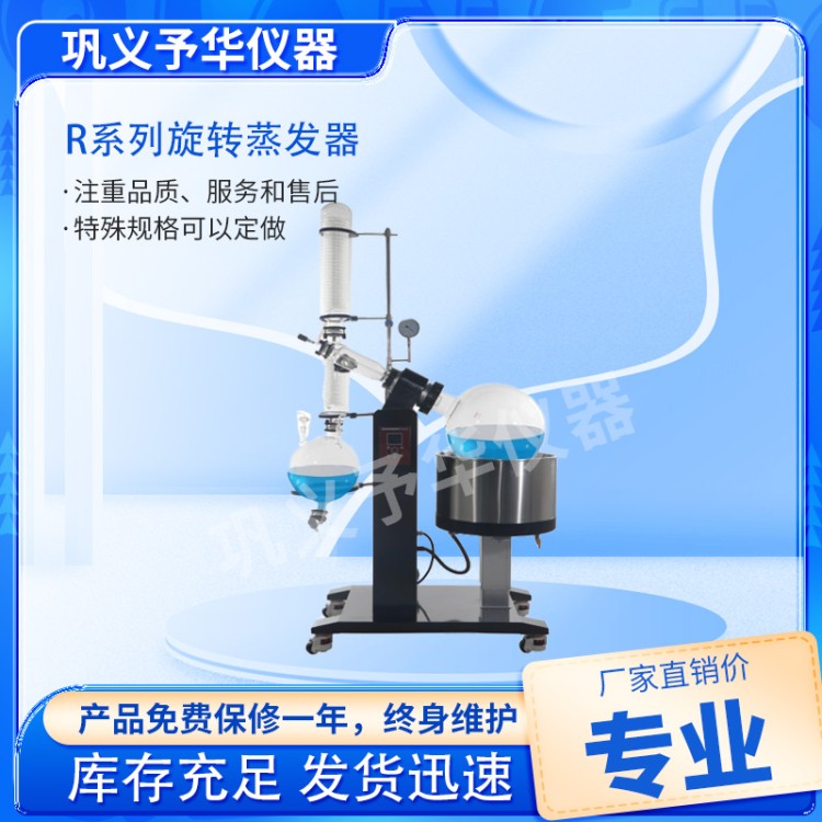 R系列旋转蒸发器-厂家直销-批发