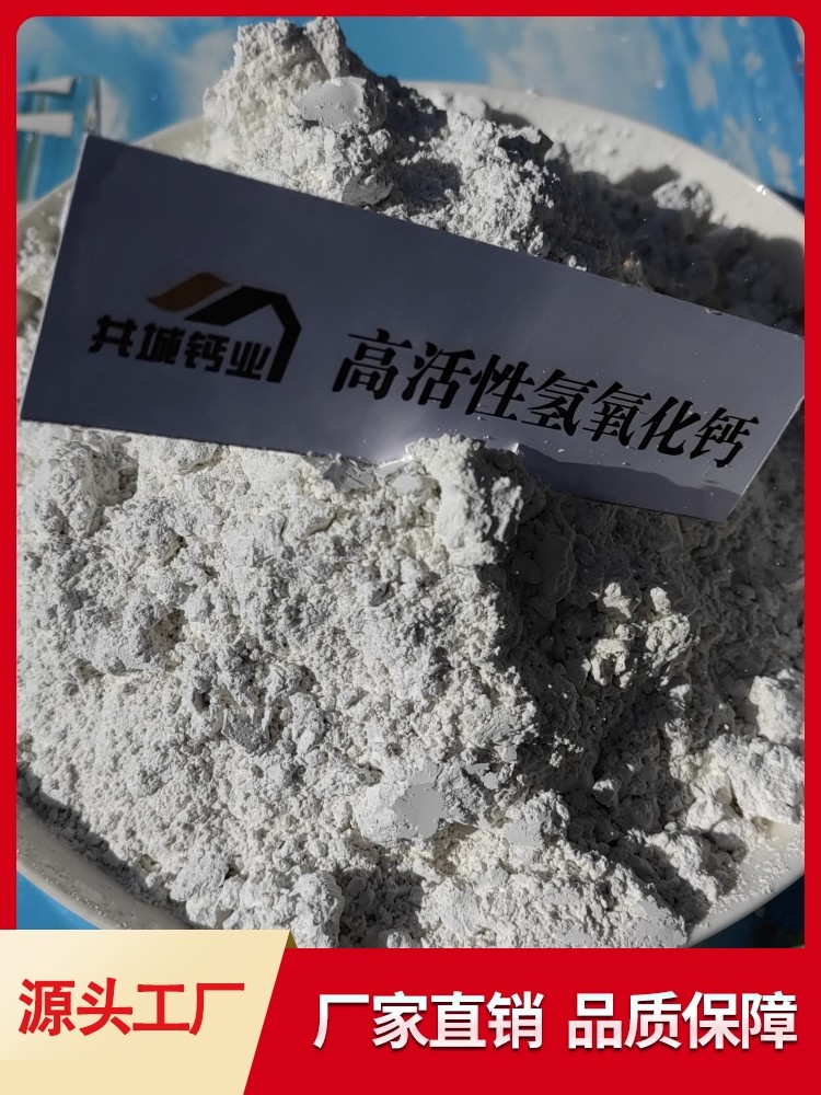 氢氧化钙生产厂家 欢迎联系