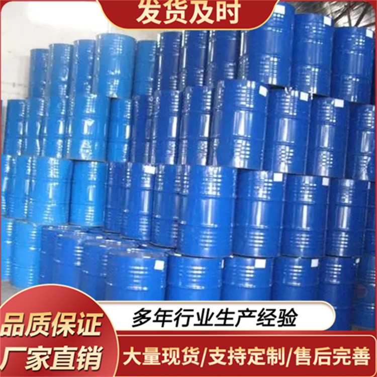 乙二醇丁醚 大防白DB工业级 增塑剂 油墨涂料溶剂稀释