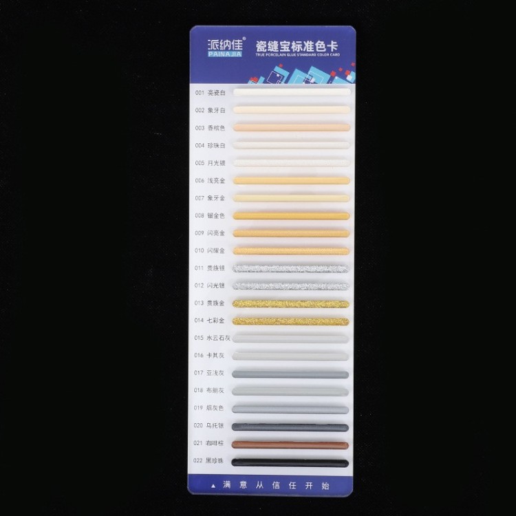 爱建派纳佳蓝美缝剂 爱建新材料