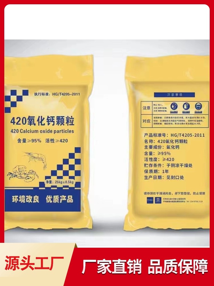 氧化钙脱硫剂 厂家直销 欢迎联系