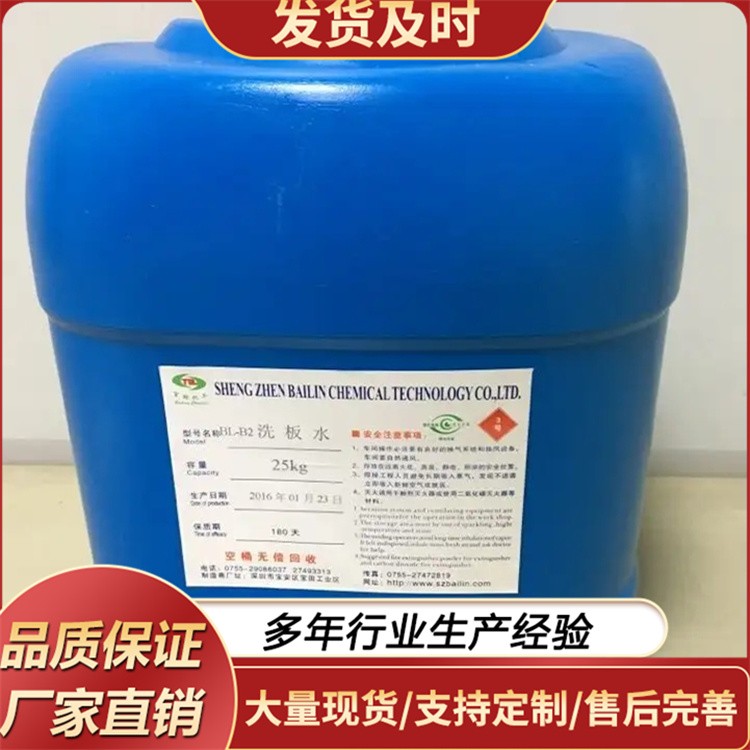 乙二醇丁醚 143-22-6 国标含量 透明液体 有机溶剂