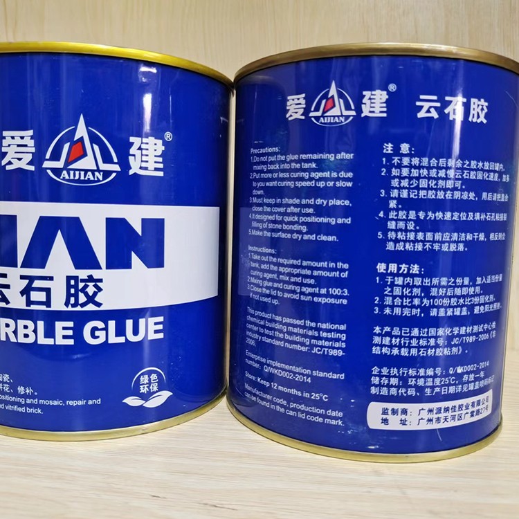 理石胶厂家直销  爱建新材料