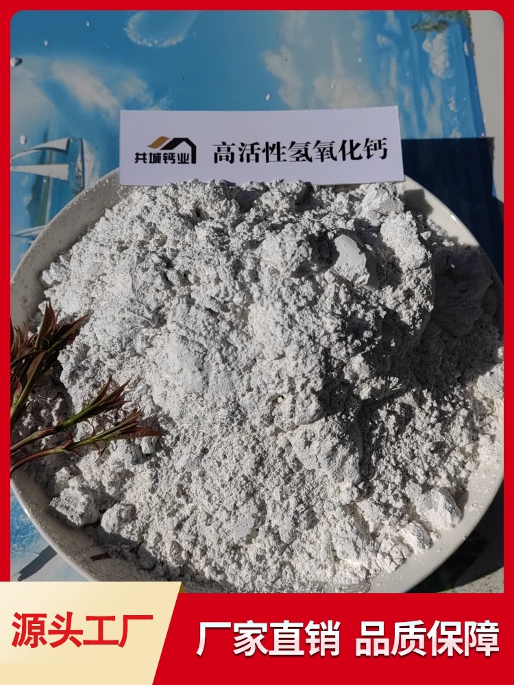 脱硫石灰厂家电话 直销