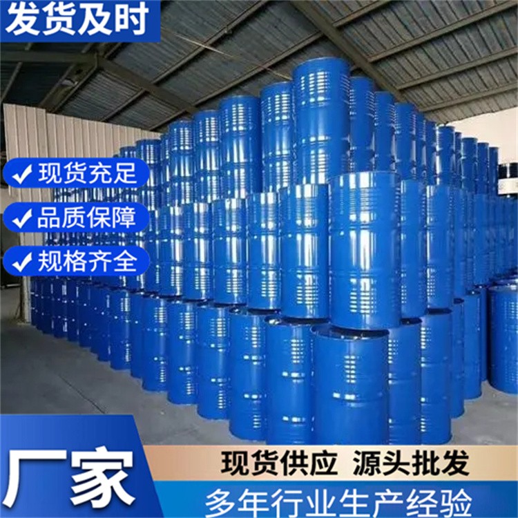 叔丁醇 工业级99%含量 2-甲基-2-内醇 有机溶剂 75-65-0