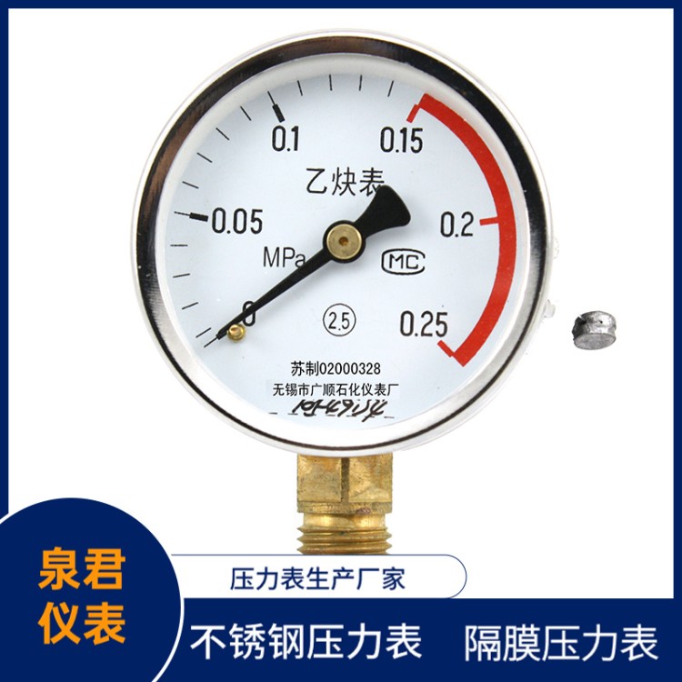 乙炔表 高精度智能数字 质量有保障