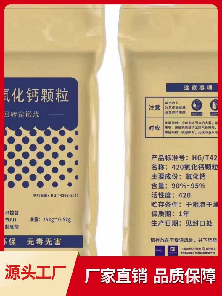 目数好的氧化钙厂送货上门