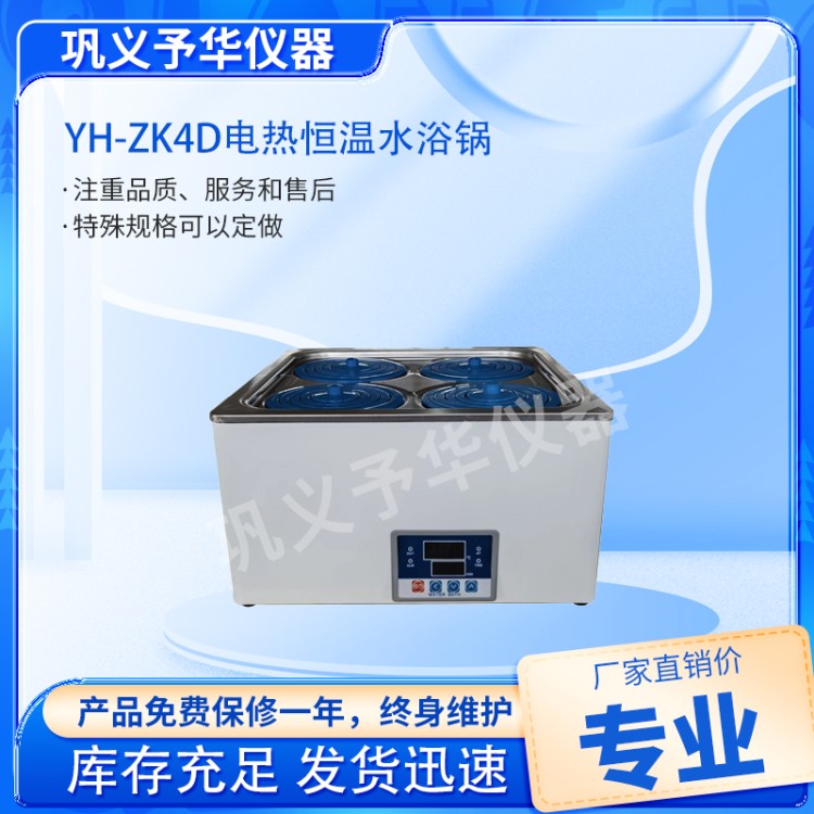 恒温水浴锅-厂家直销-哪里买