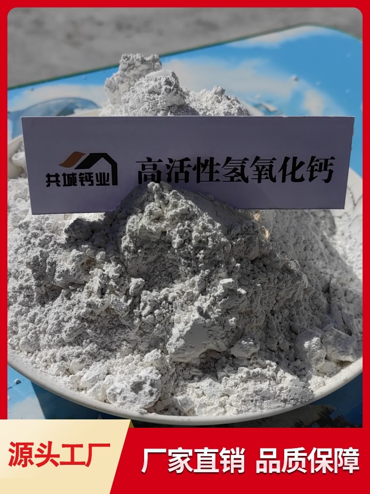 污水处理氢氧化钙 厂家直销