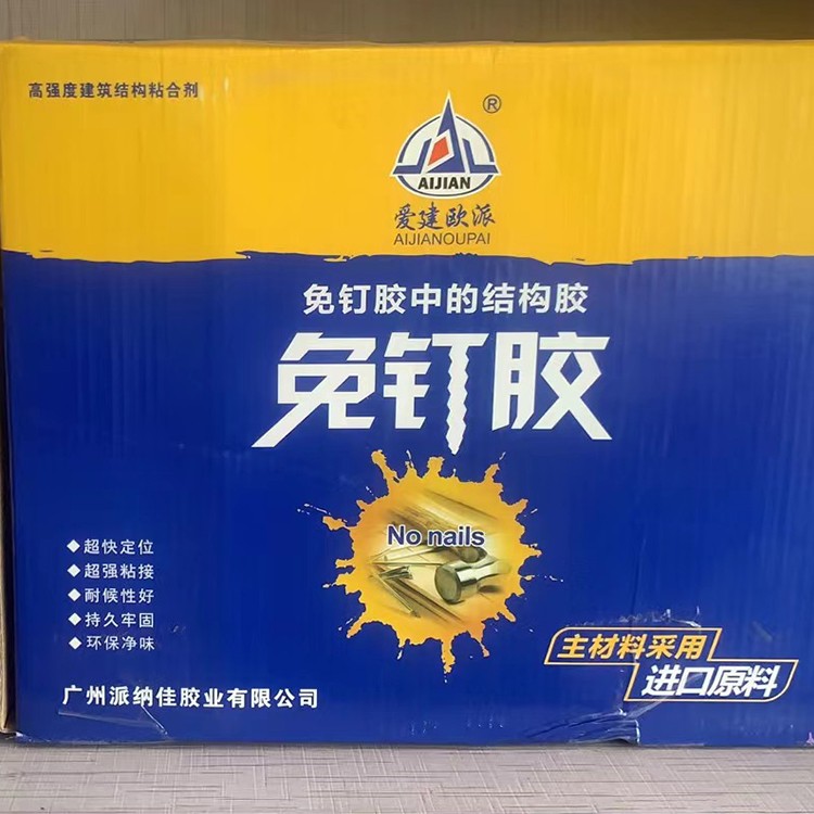 爱建墙固胶 爱建新材料