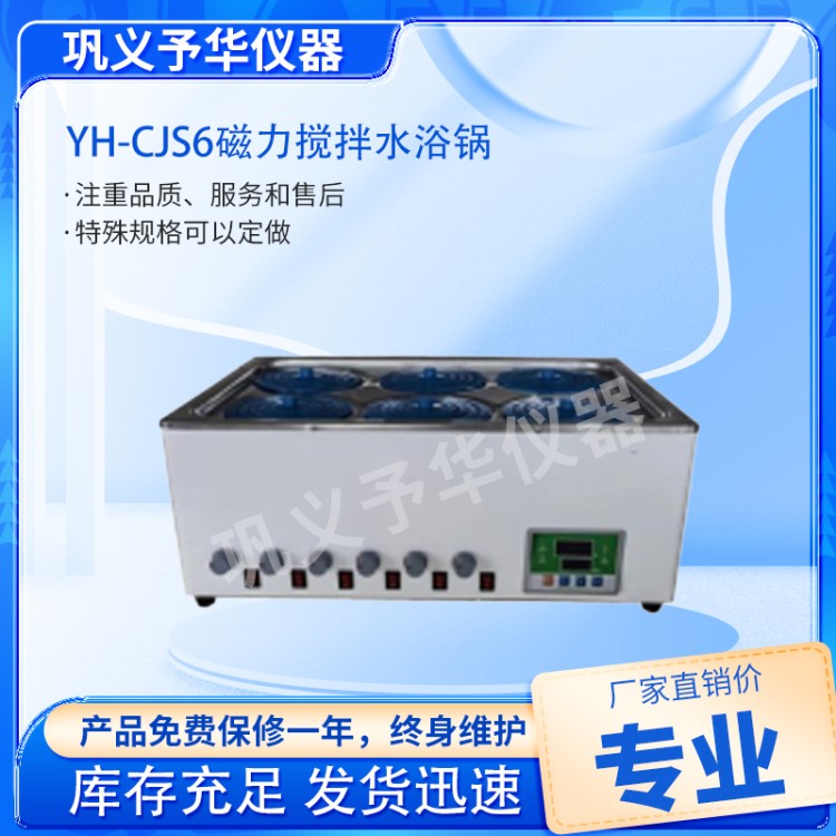 磁力搅拌水浴锅-厂家直销-供应