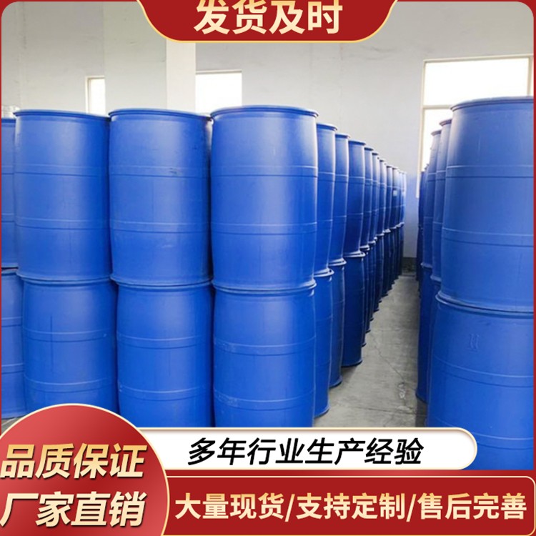 二丙二醇丁醚 DPNB 99%含量 印刷油墨溶剂 国标品质