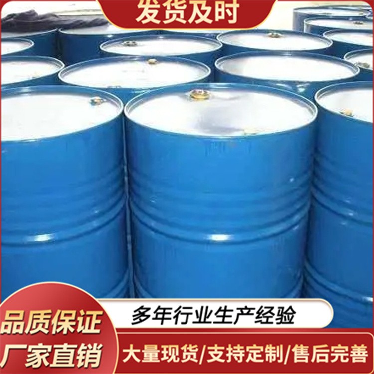 二丙二醇丁醚 工业级99%含量 DPNB 印刷油墨助剂