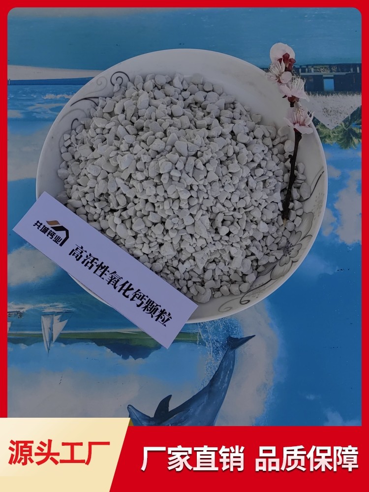 高活性氢氧化钙 欢迎联系