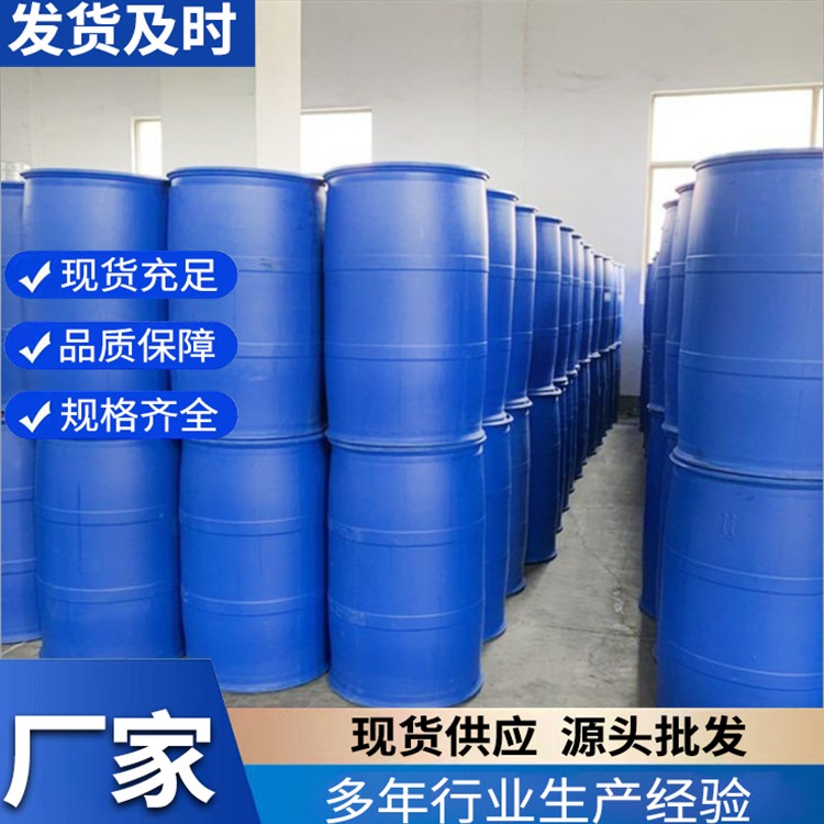 叔丁醇 工业级油漆涂料溶剂国标99.9%含量