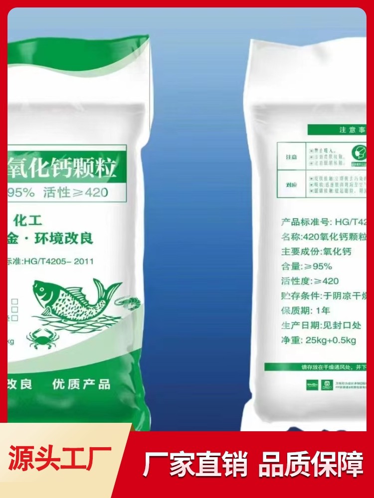 氧化钙脱硫剂  直销厂家