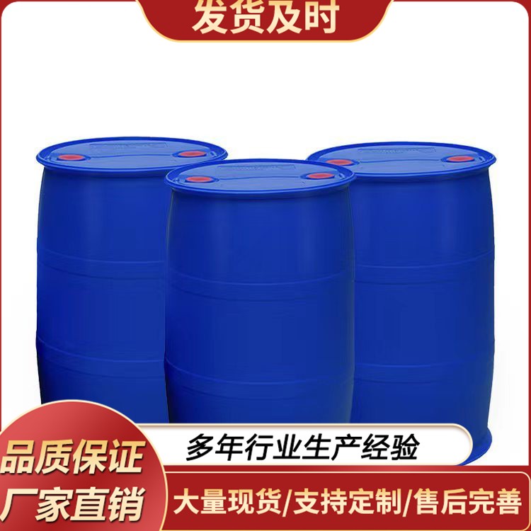 丙二醇丁醚 DPNB 水性涂料成膜助剂可分装