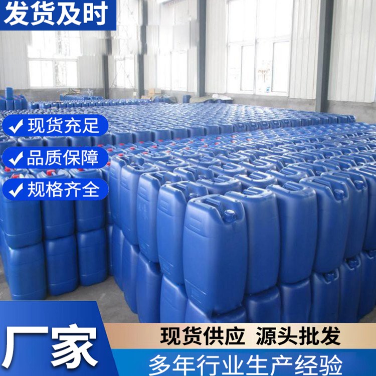 丁二醇 工业级BDO 含量99% 保湿剂增塑剂