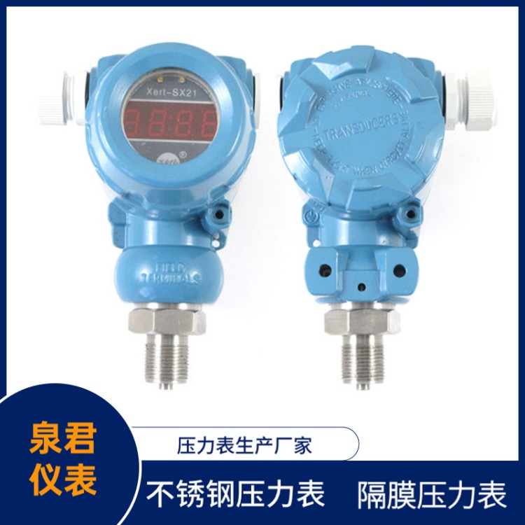 WMB型压力变送器 压力变送器 高精度智能数字 高效率
