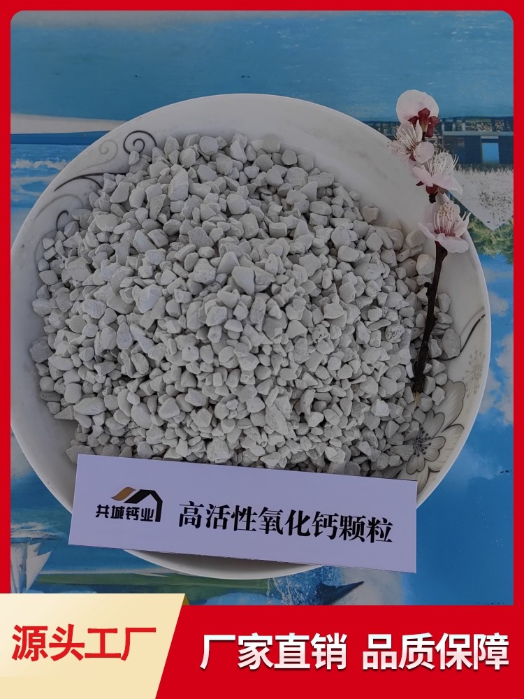 氧化钙脱硫剂 直销电话