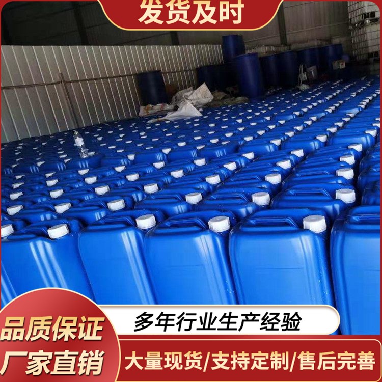 丙二醇丁醚 工业级 TPNB 95%含量 成膜助剂溶剂