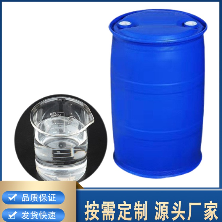 丙三醇甘油 保湿剂 库存充足 无色透明液体