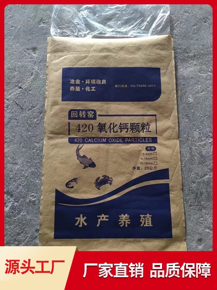 氧化钙颗粒 厂家直销 送货上门