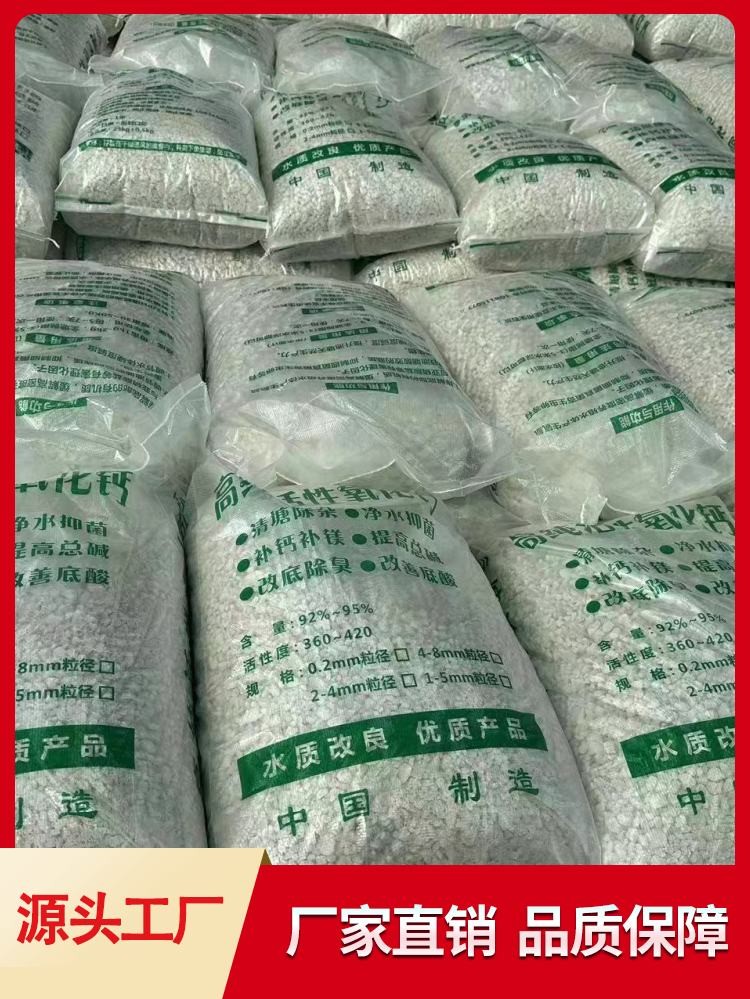 鱼塘消毒氧化钙生产厂家 欢迎联系