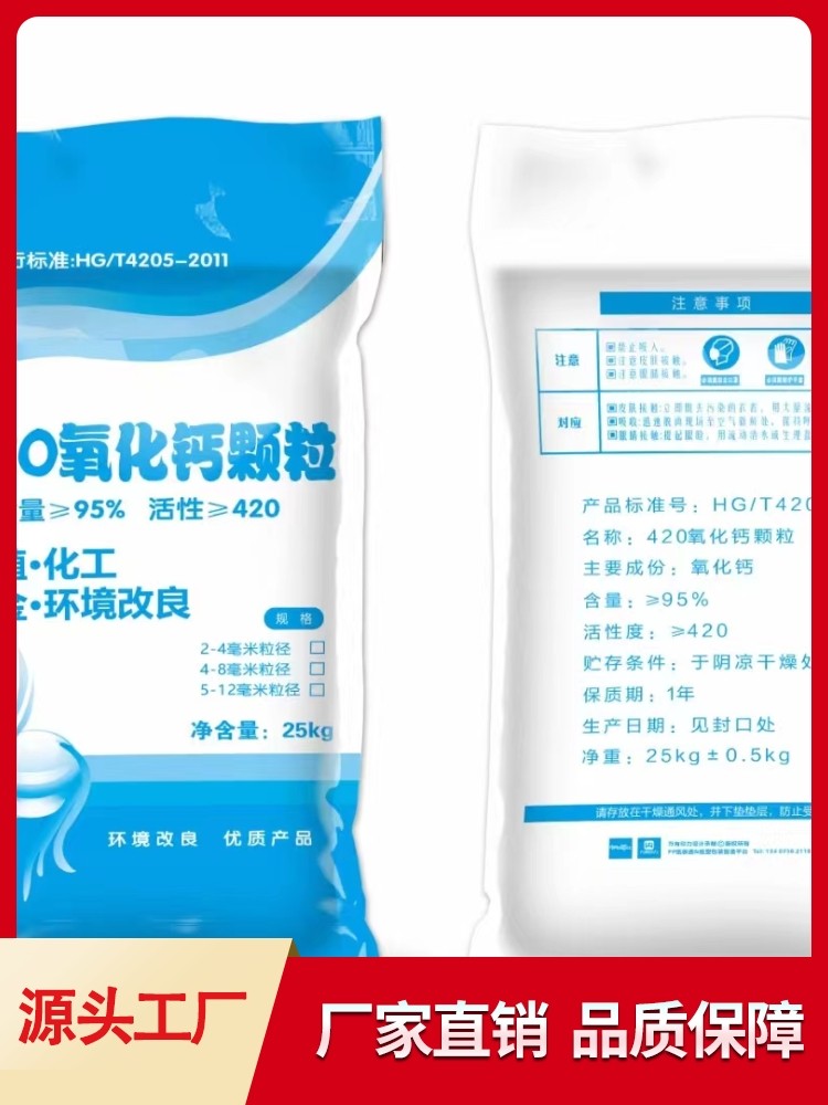 石灰块氧化钙脱硫剂 型号多样