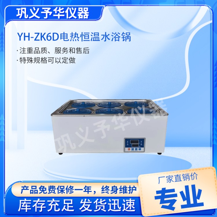 恒温水浴锅-厂家直销-实力厂家