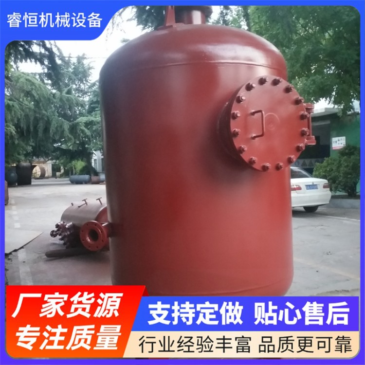 疏水扩容器 睿恒按需定制 水处理设备 稳定性强