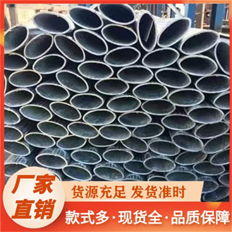 厂家直销椭圆管 优质钢材打造 规格齐全 建筑装饰机械制造