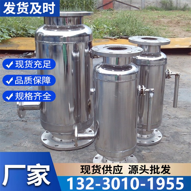 反冲洗除污器 批发价直供 源头工厂发货 性价比高