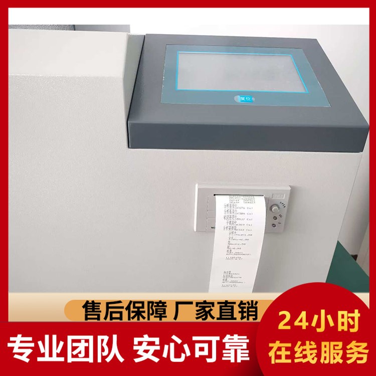 ZDHW-800 全自动量热仪批发特惠 源头工厂直供 全国快速发货