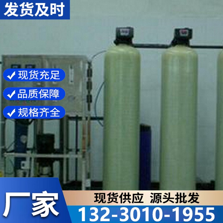 厂家直销全自动软水器 食品级树脂 稳定去除水垢 延长设备寿命